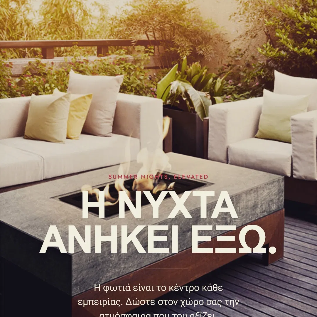 Τζάκι εξωτερικού χώρου PATIO σε βεράντα